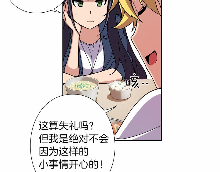 第7话 解散原因是...43