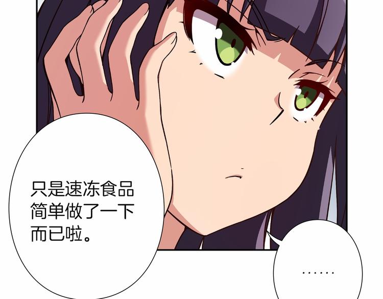 第7话 解散原因是...53