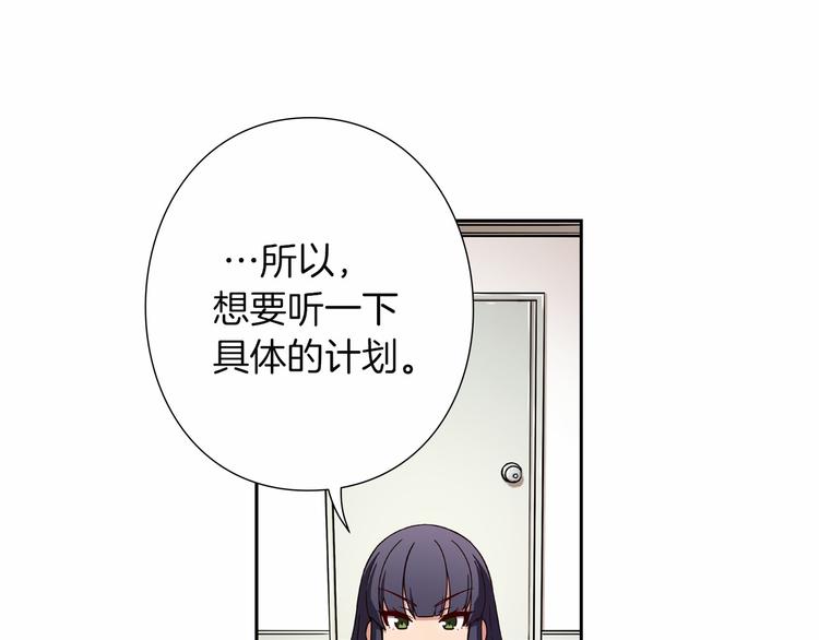 第7话 解散原因是...55
