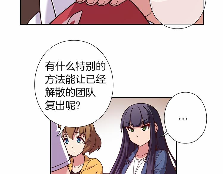 第7话 解散原因是...60