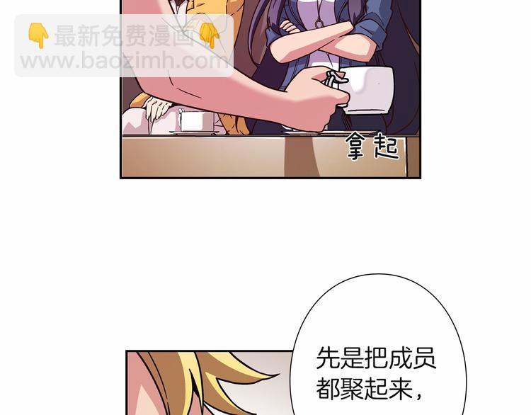 第7话 解散原因是...61