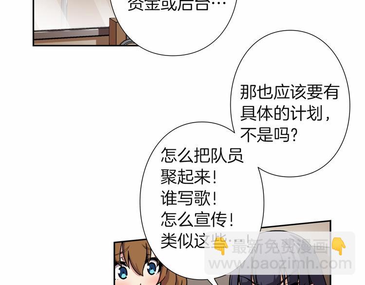 第7话 解散原因是...71