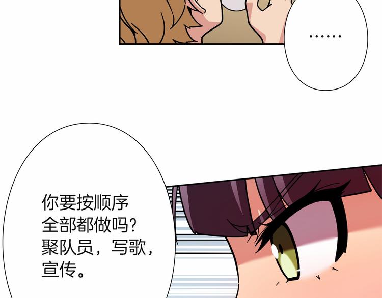 第7话 解散原因是...73