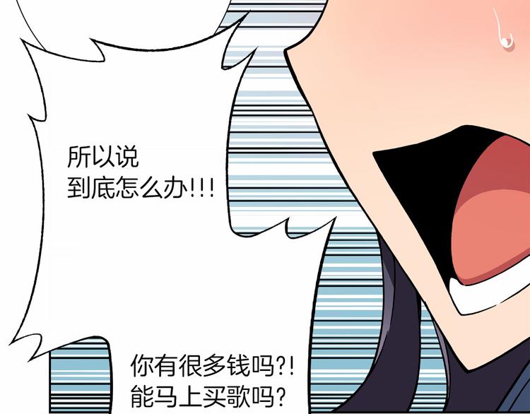 第7话 解散原因是...74