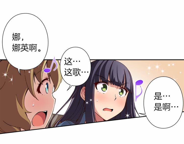 第7话 解散原因是...88