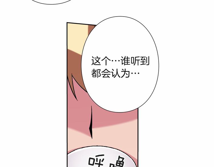 第7话 解散原因是...92