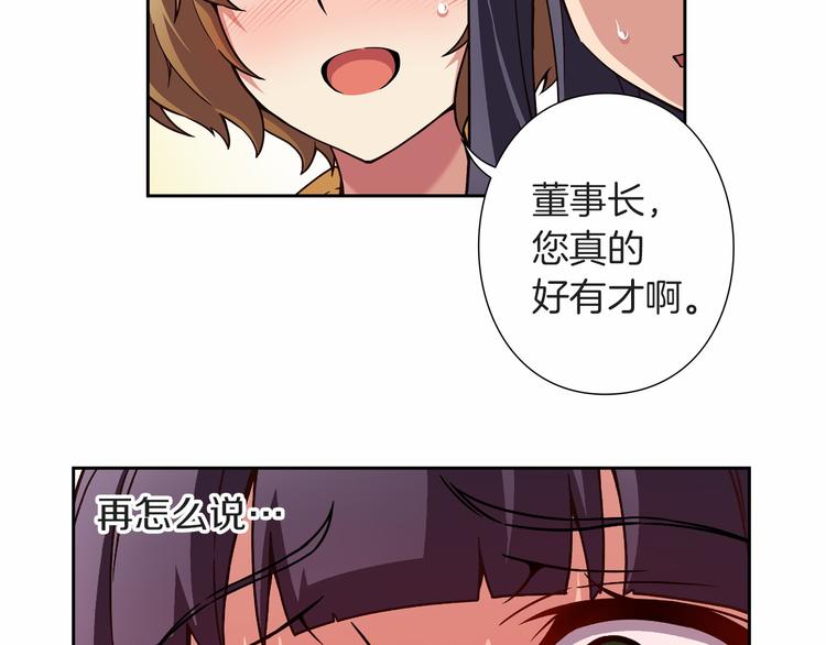 第7话 解散原因是...98