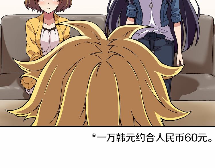 第8话 新的希望！102