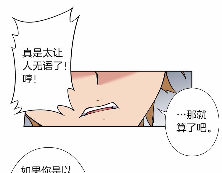 第8话 新的希望！71
