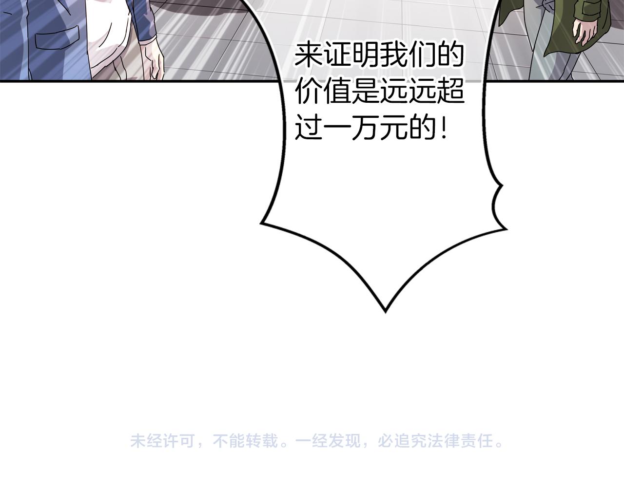 第9话 自身的价值121