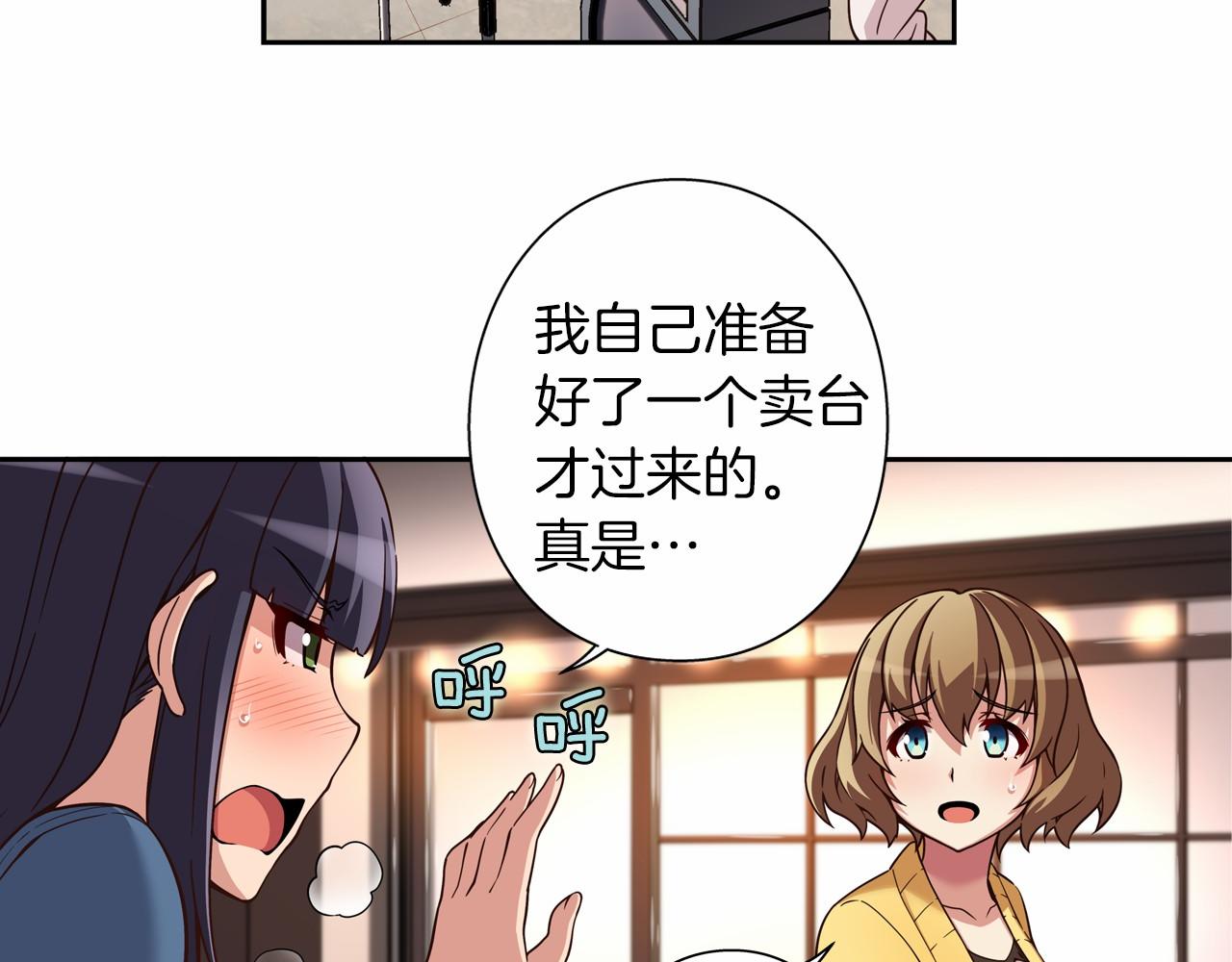 第9话 自身的价值88
