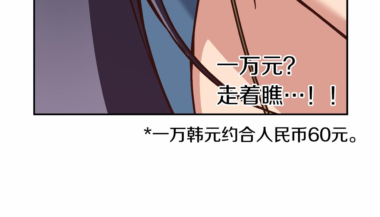 第10话 0元！？61
