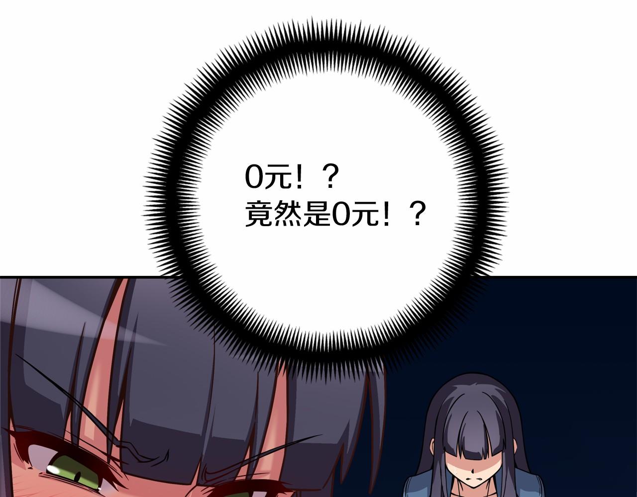 第10话 0元！？71