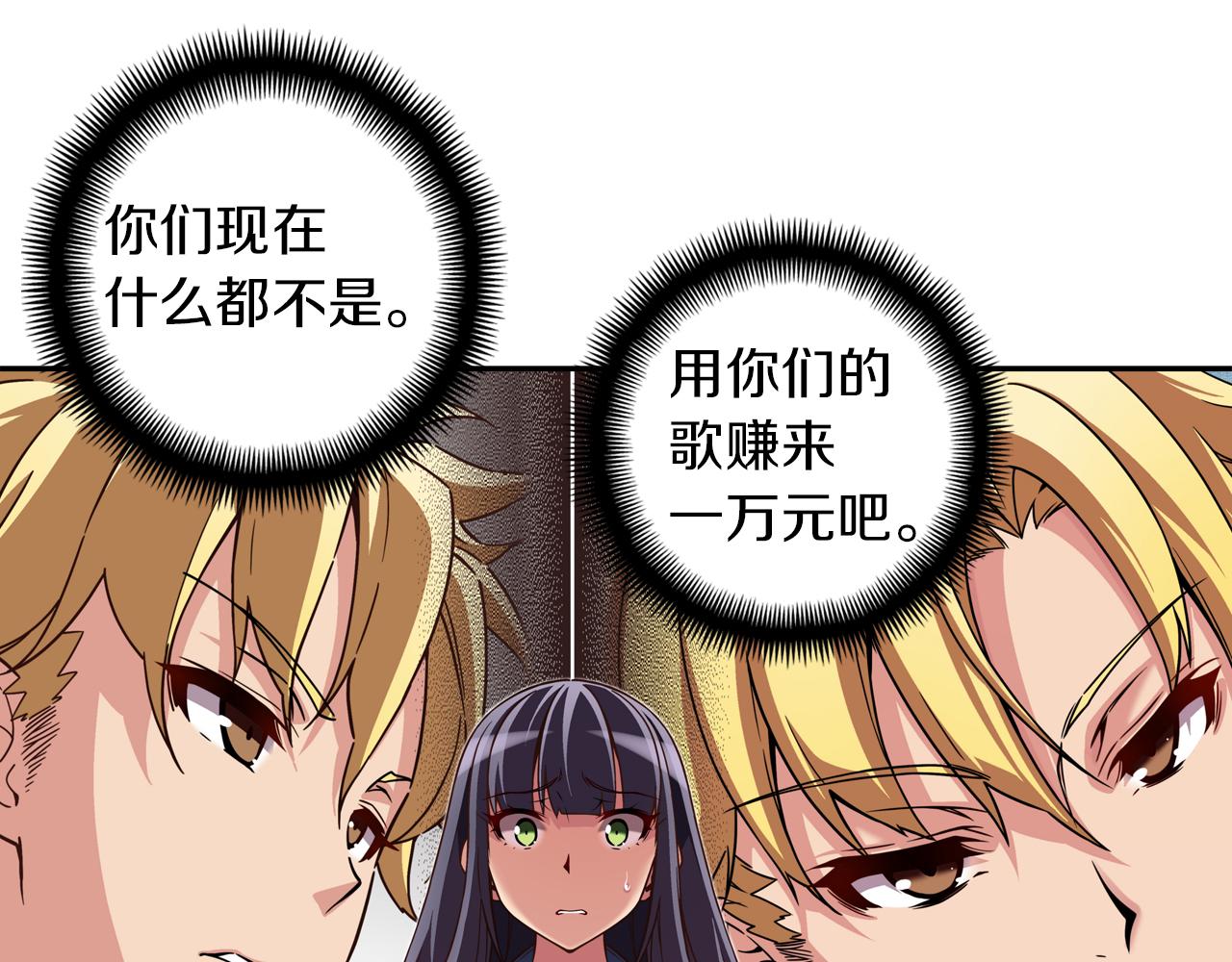 第10话 0元！？96