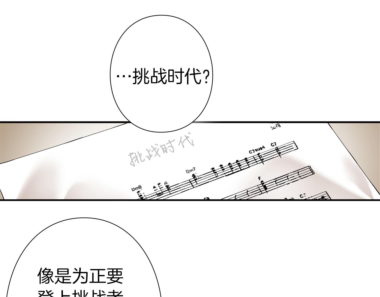第11话 挑战时代96