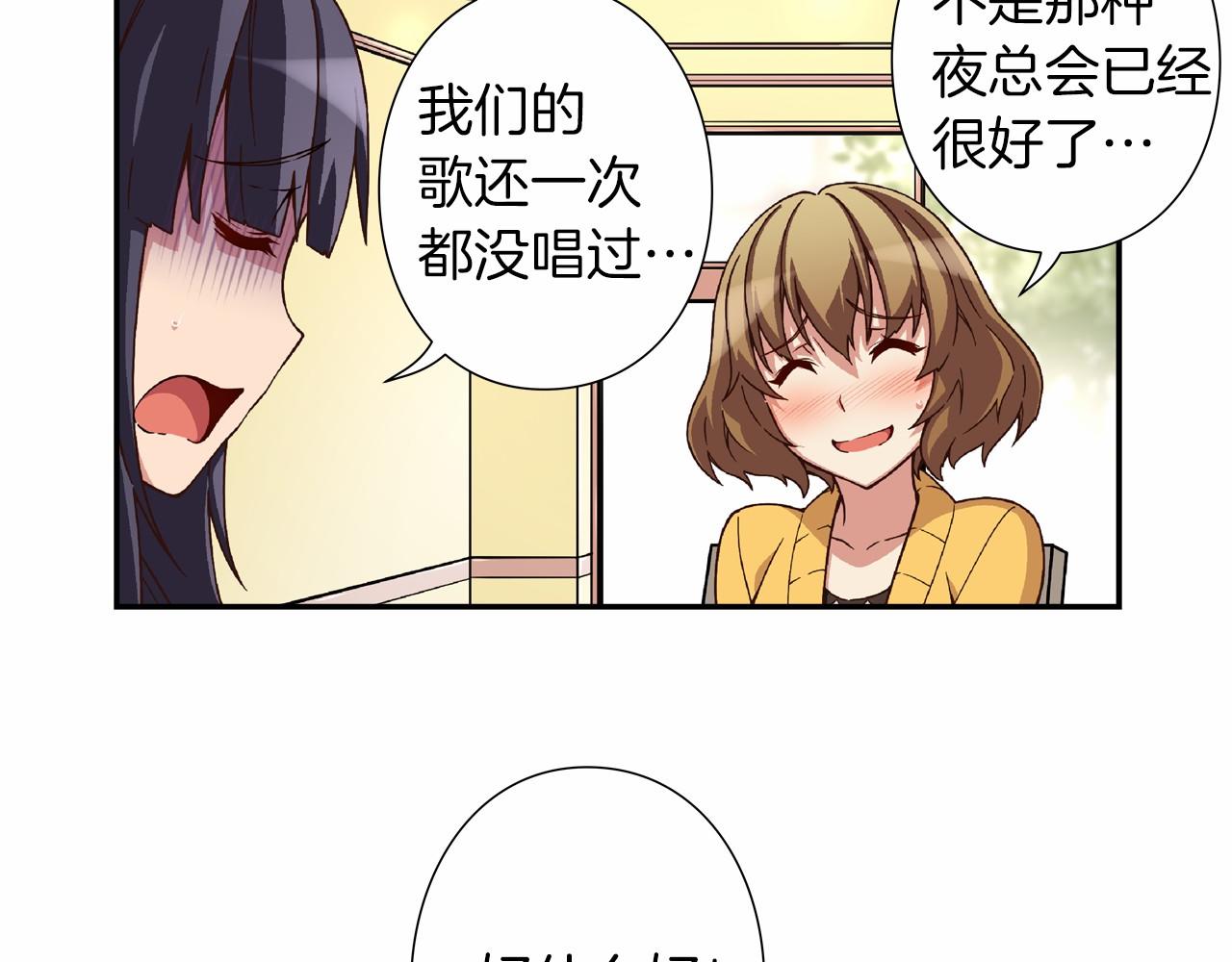 第12话 向着公演出发38