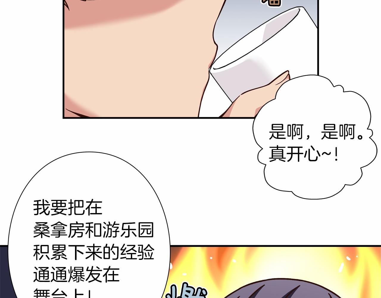 第12话 向着公演出发67