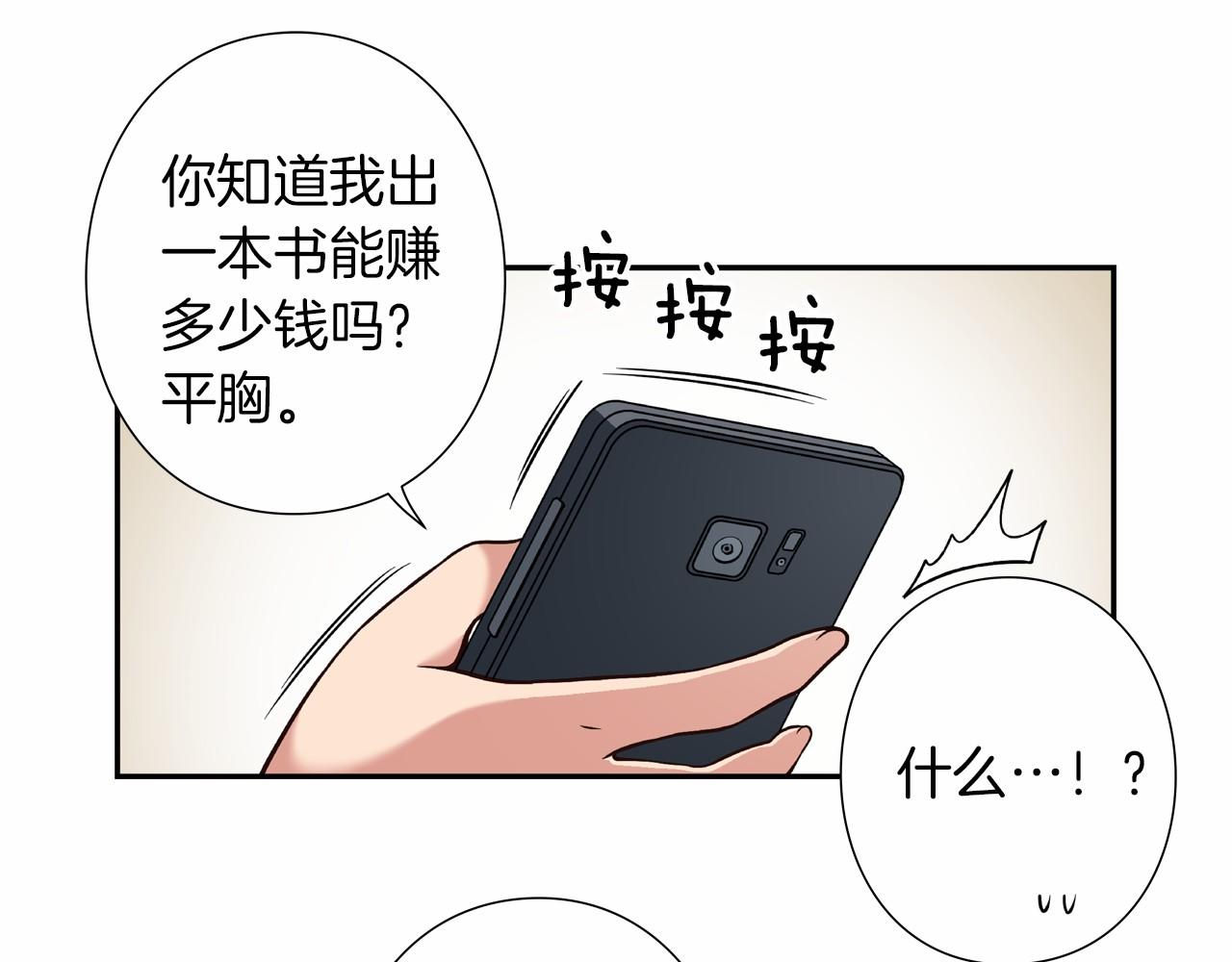 第13话 队友是BL大师！100