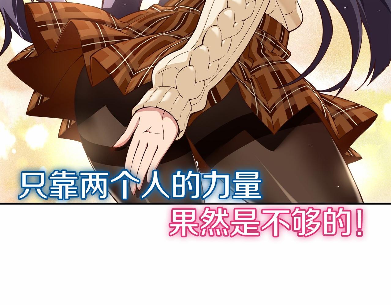 第13话 队友是BL大师！21