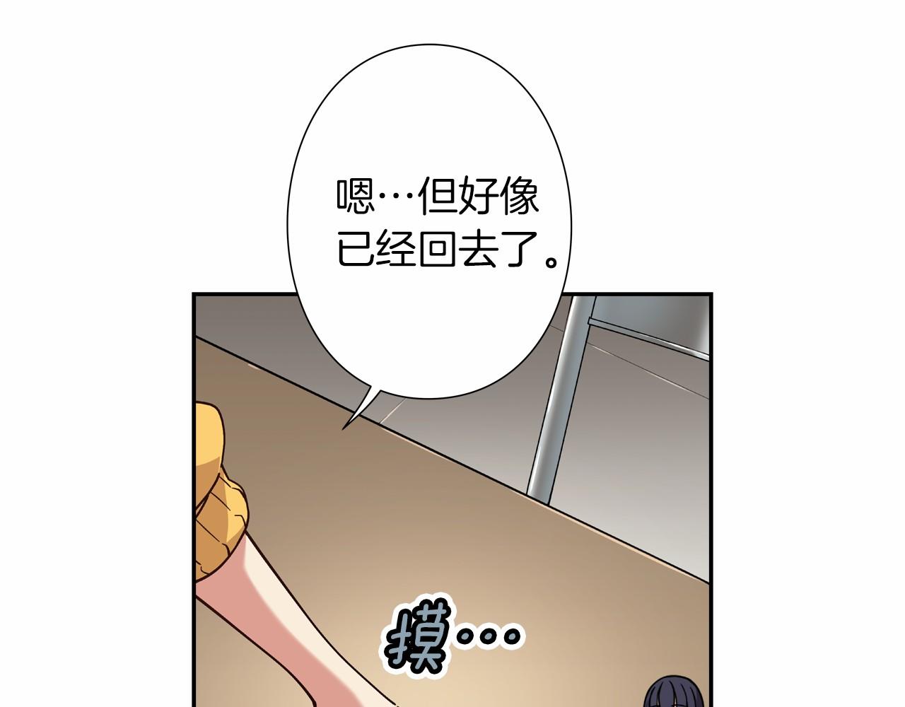 第13话 队友是BL大师！60