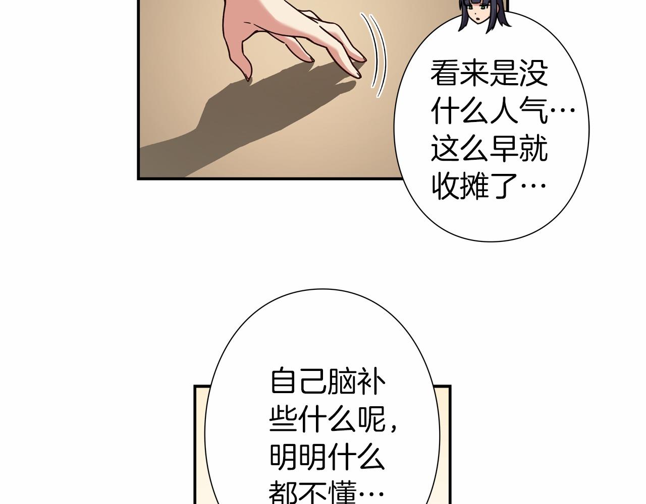 第13话 队友是BL大师！61