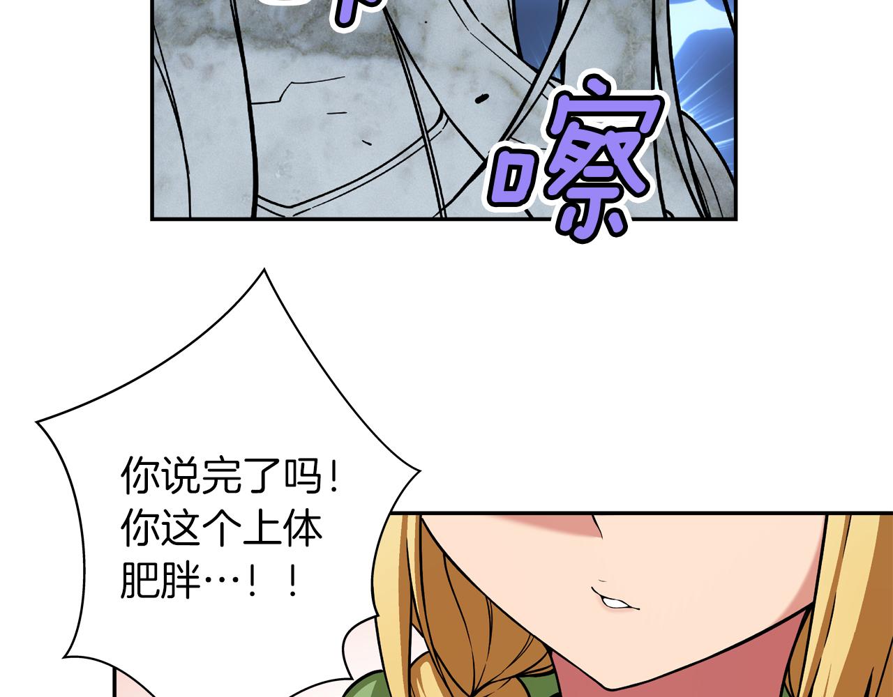 第13话 队友是BL大师！75