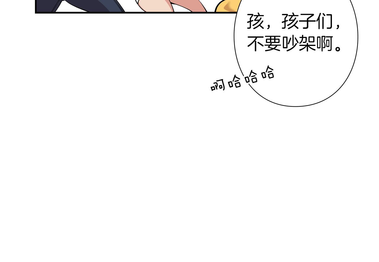 第13话 队友是BL大师！79