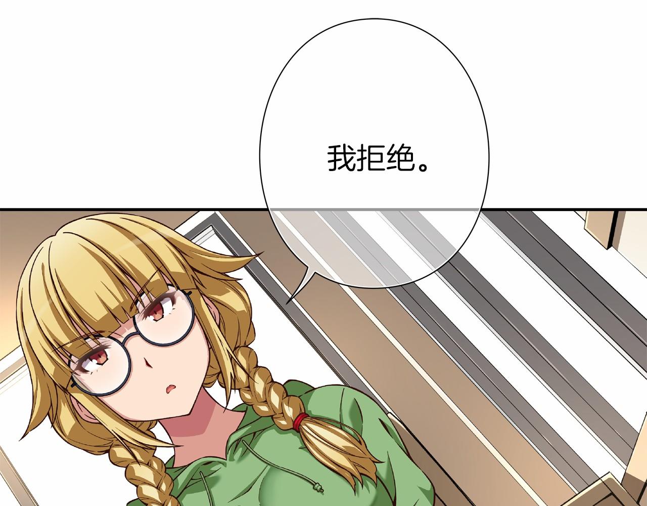 第13话 队友是BL大师！83