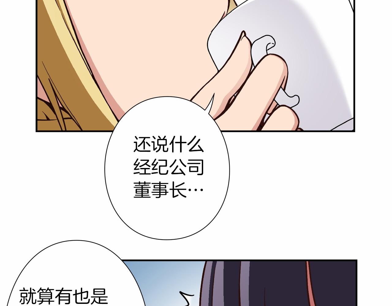 第13话 队友是BL大师！91
