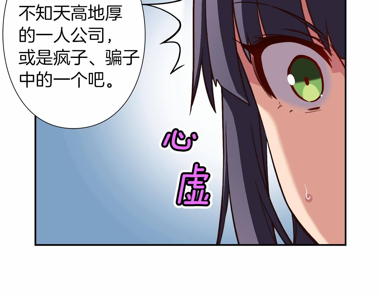 第13话 队友是BL大师！92