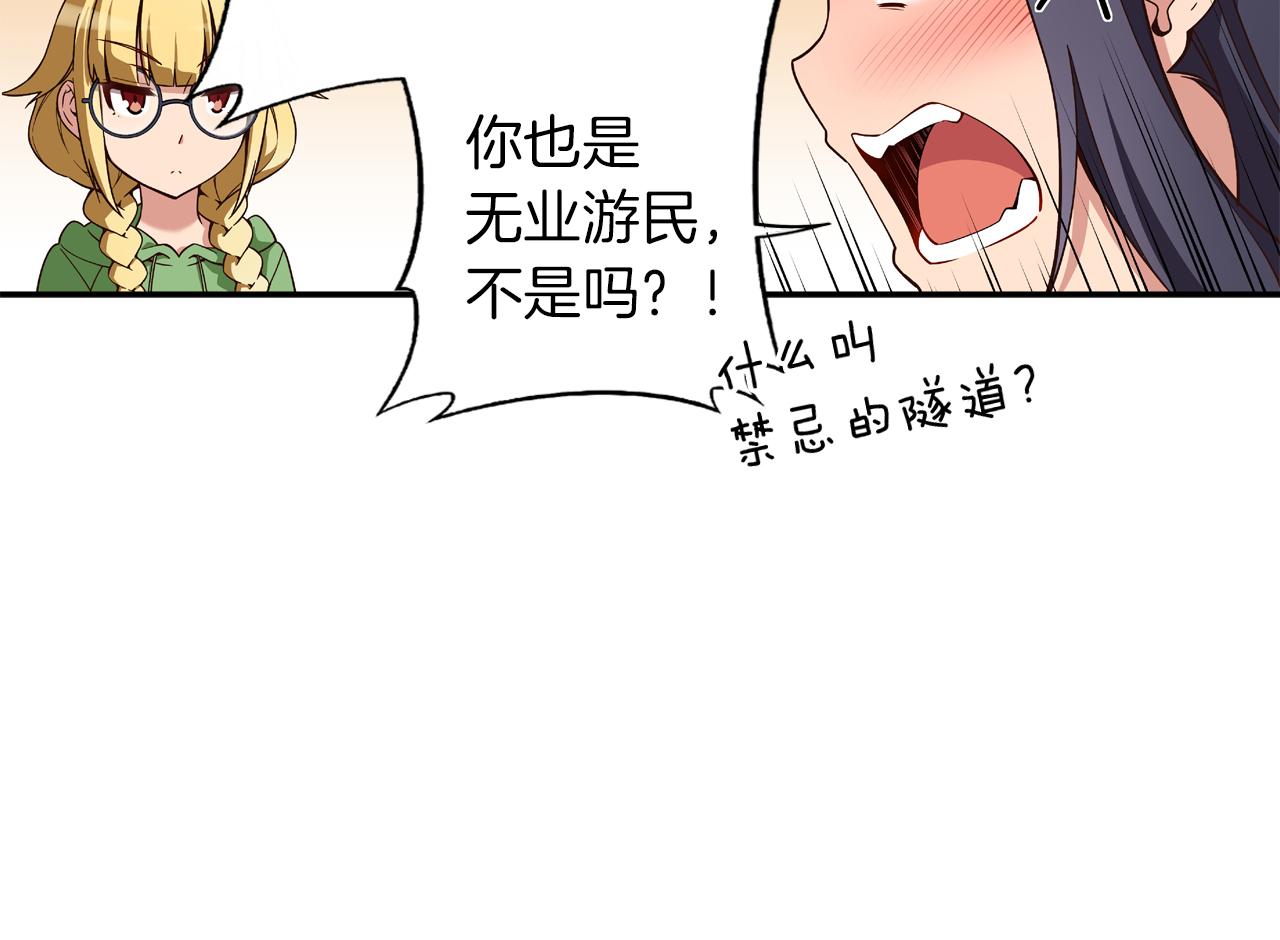 第13话 队友是BL大师！99
