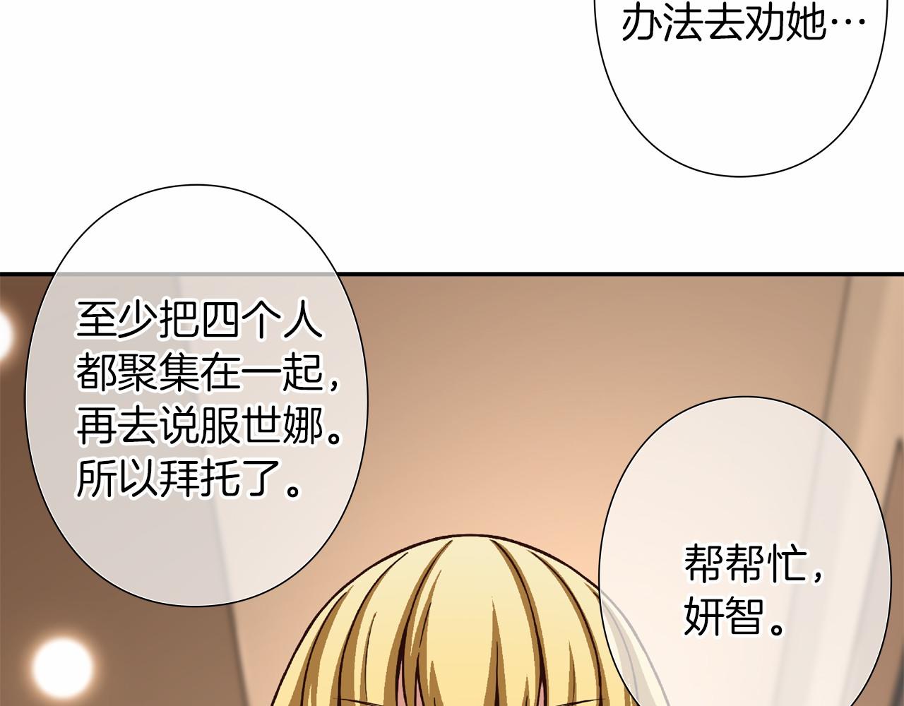 第14话 难道你不想回来吗29