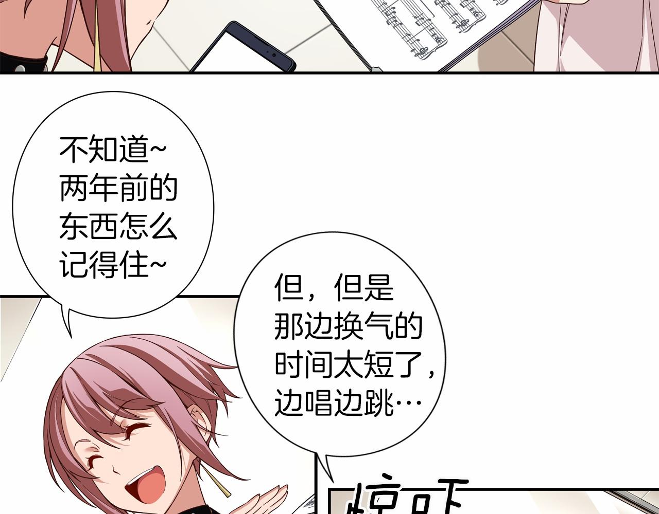 第15话 歌唱少女队88