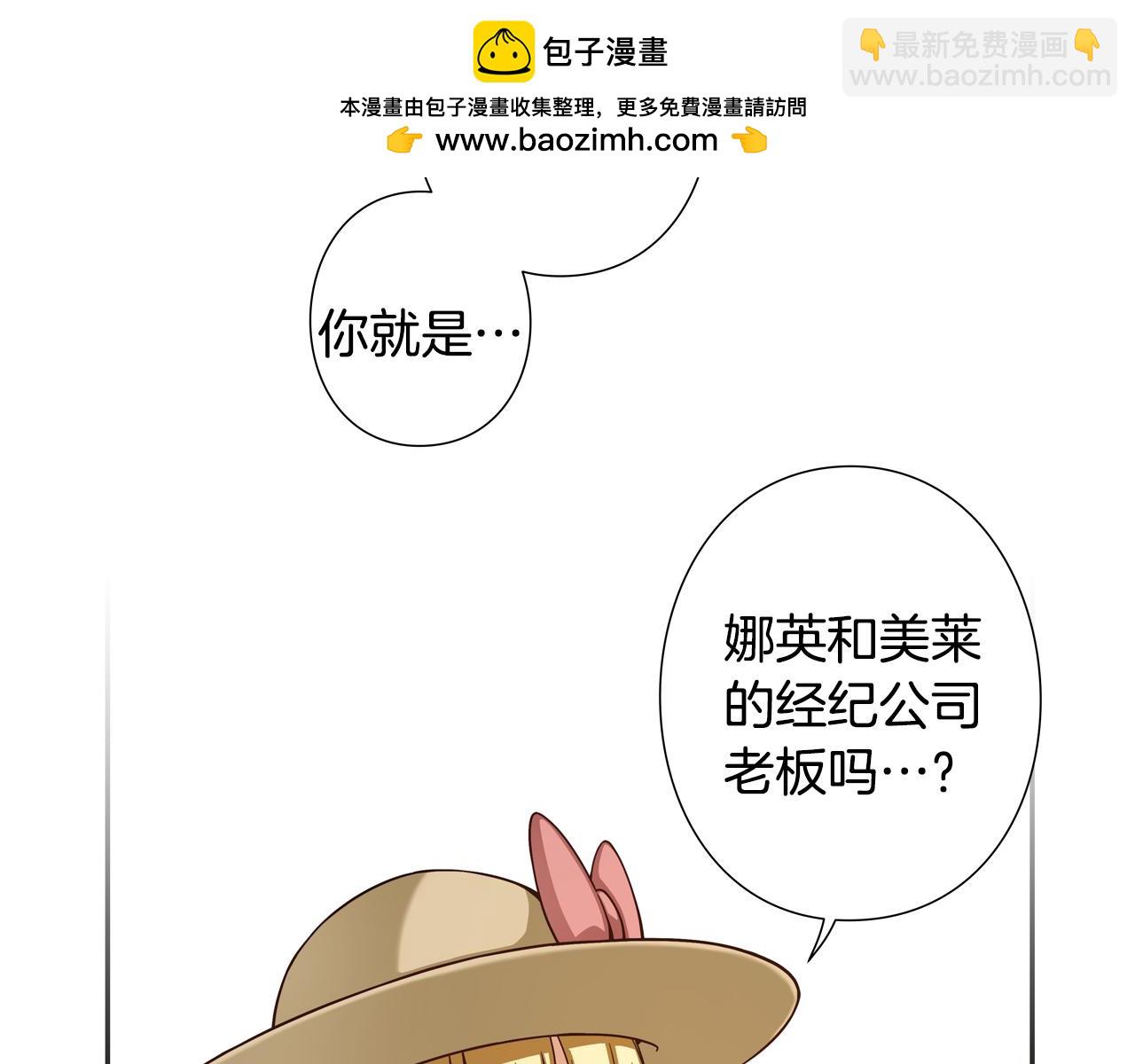 第17话 第三位成员会复出吗？1