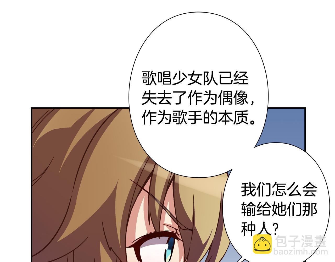 第17话 第三位成员会复出吗？111