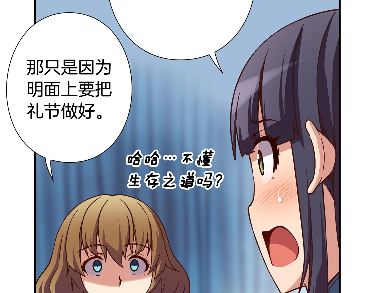 第17话 第三位成员会复出吗？113