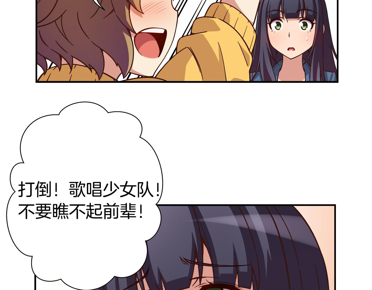 第17话 第三位成员会复出吗？119