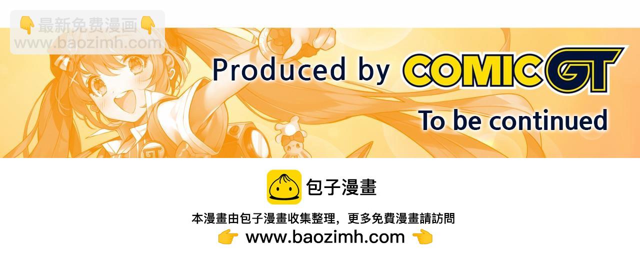 第17话 第三位成员会复出吗？128