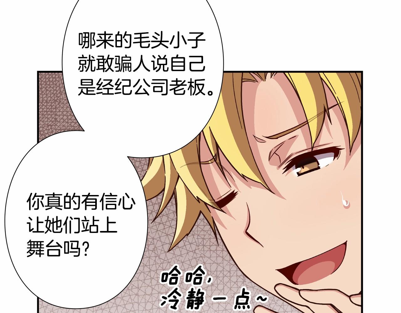 第17话 第三位成员会复出吗？13