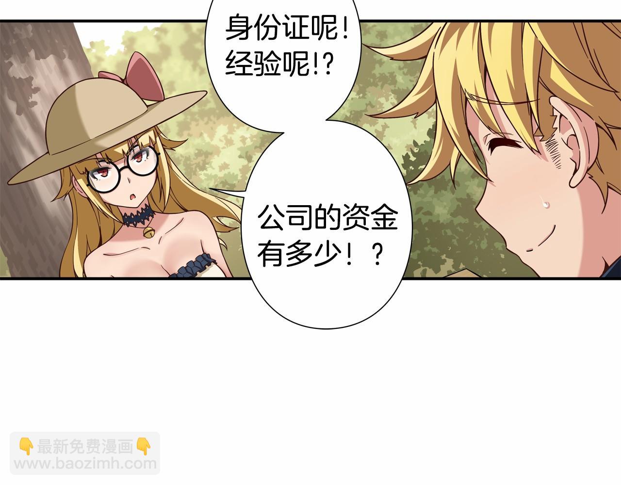 第17话 第三位成员会复出吗？15