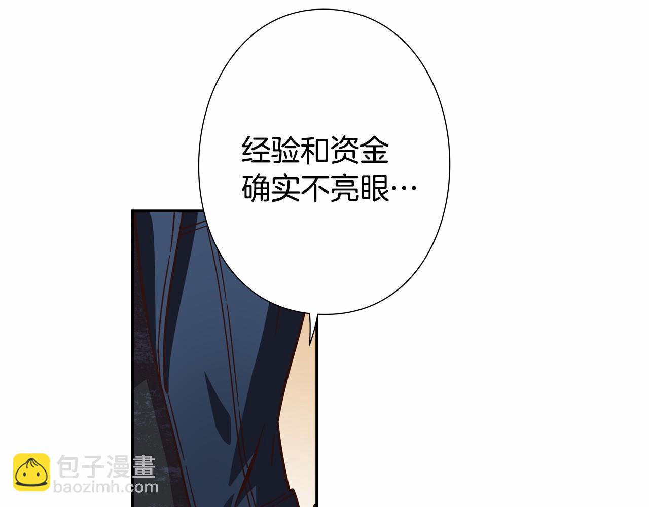 第17话 第三位成员会复出吗？17