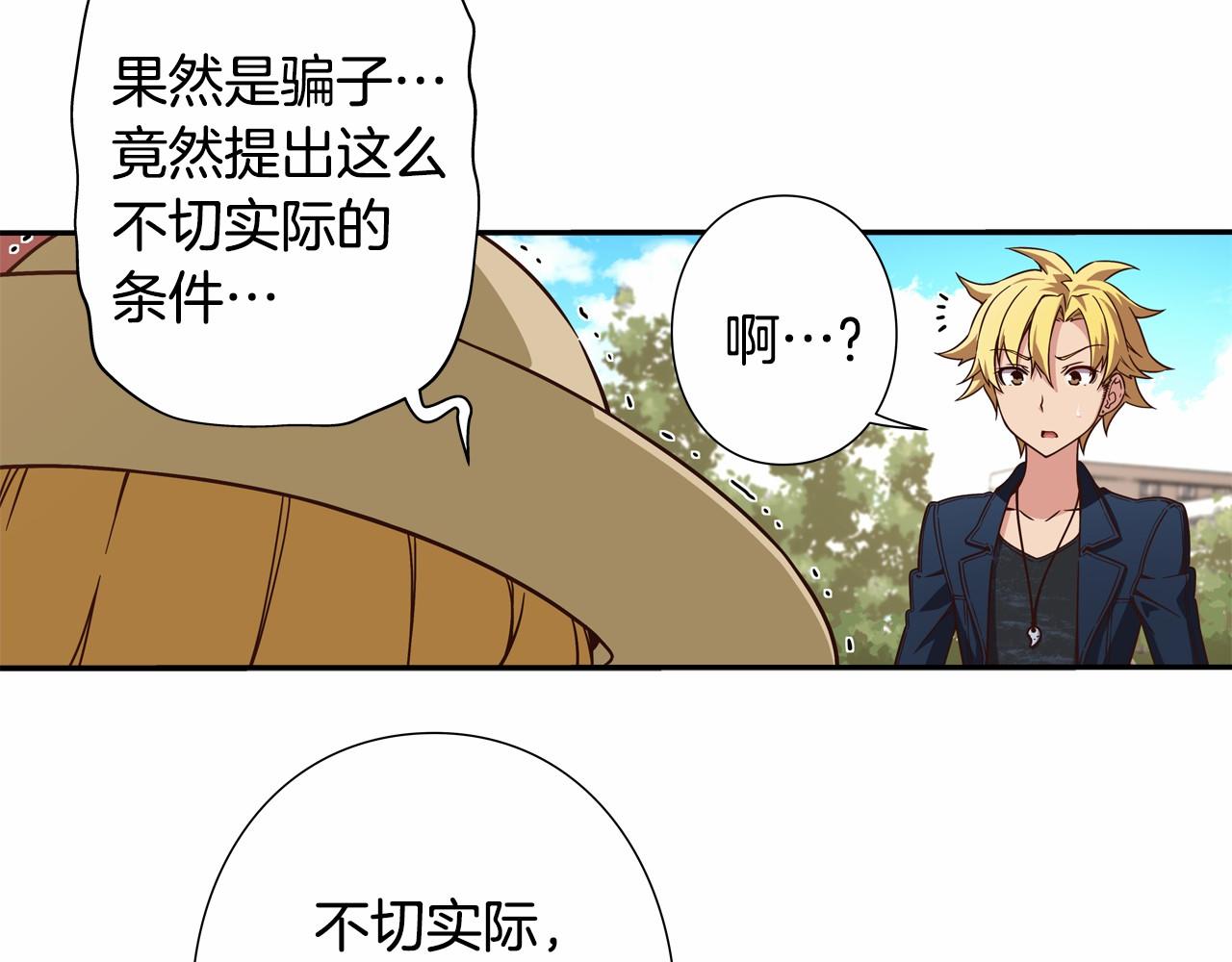 第17话 第三位成员会复出吗？34
