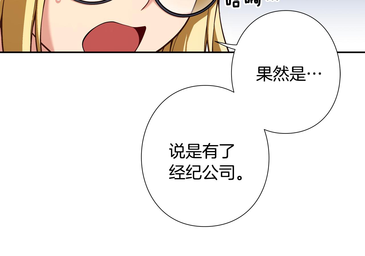 第17话 第三位成员会复出吗？6