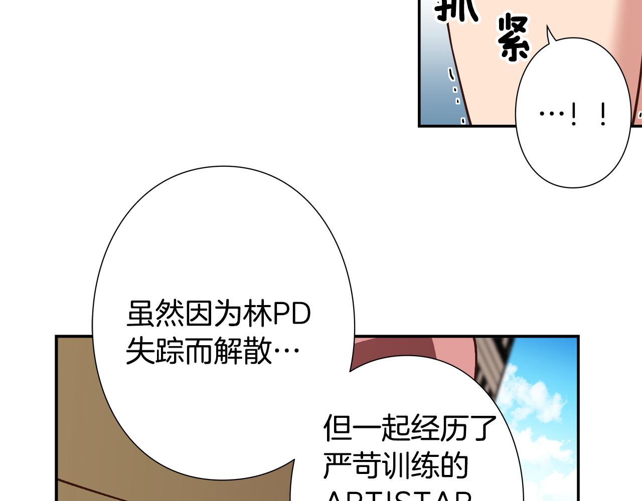 第17话 第三位成员会复出吗？66