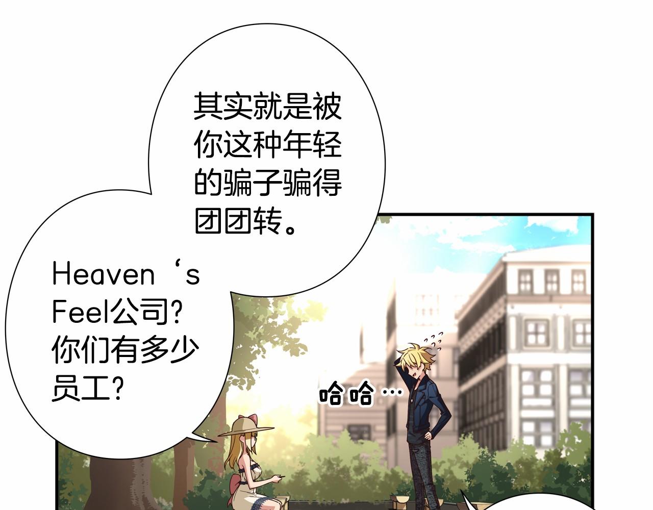第17话 第三位成员会复出吗？7