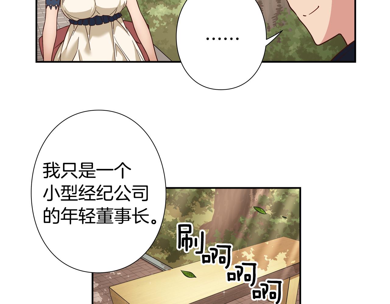第17话 第三位成员会复出吗？70