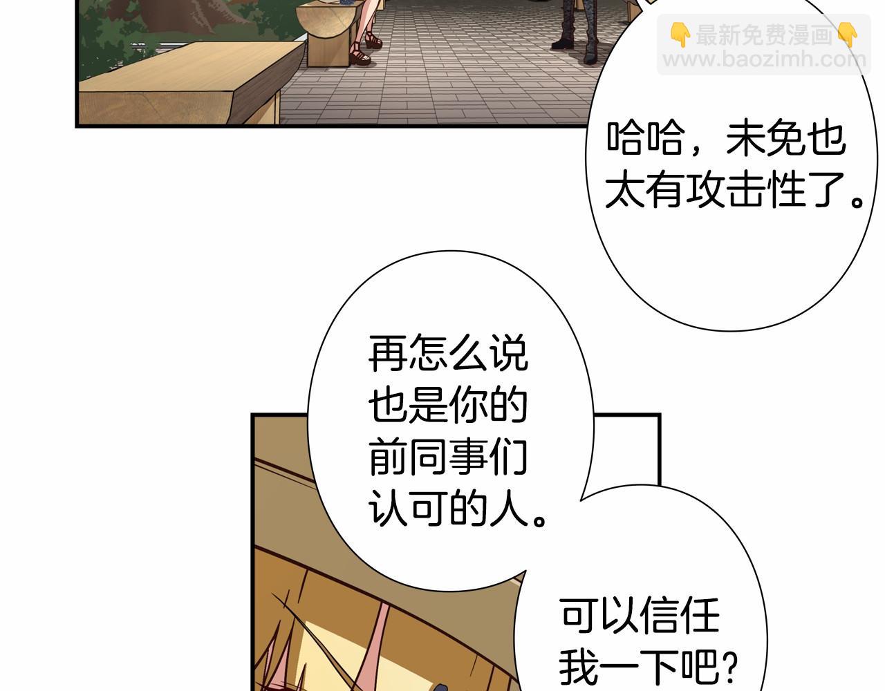 第17话 第三位成员会复出吗？8