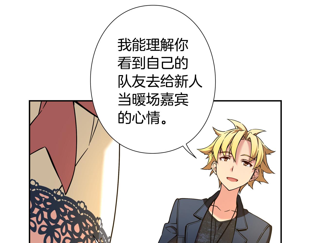 第17话 第三位成员会复出吗？80