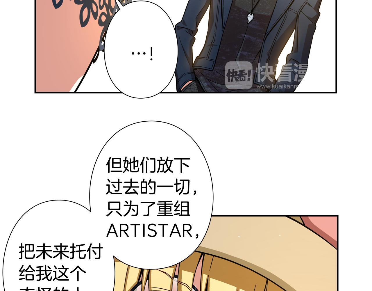 第17话 第三位成员会复出吗？81