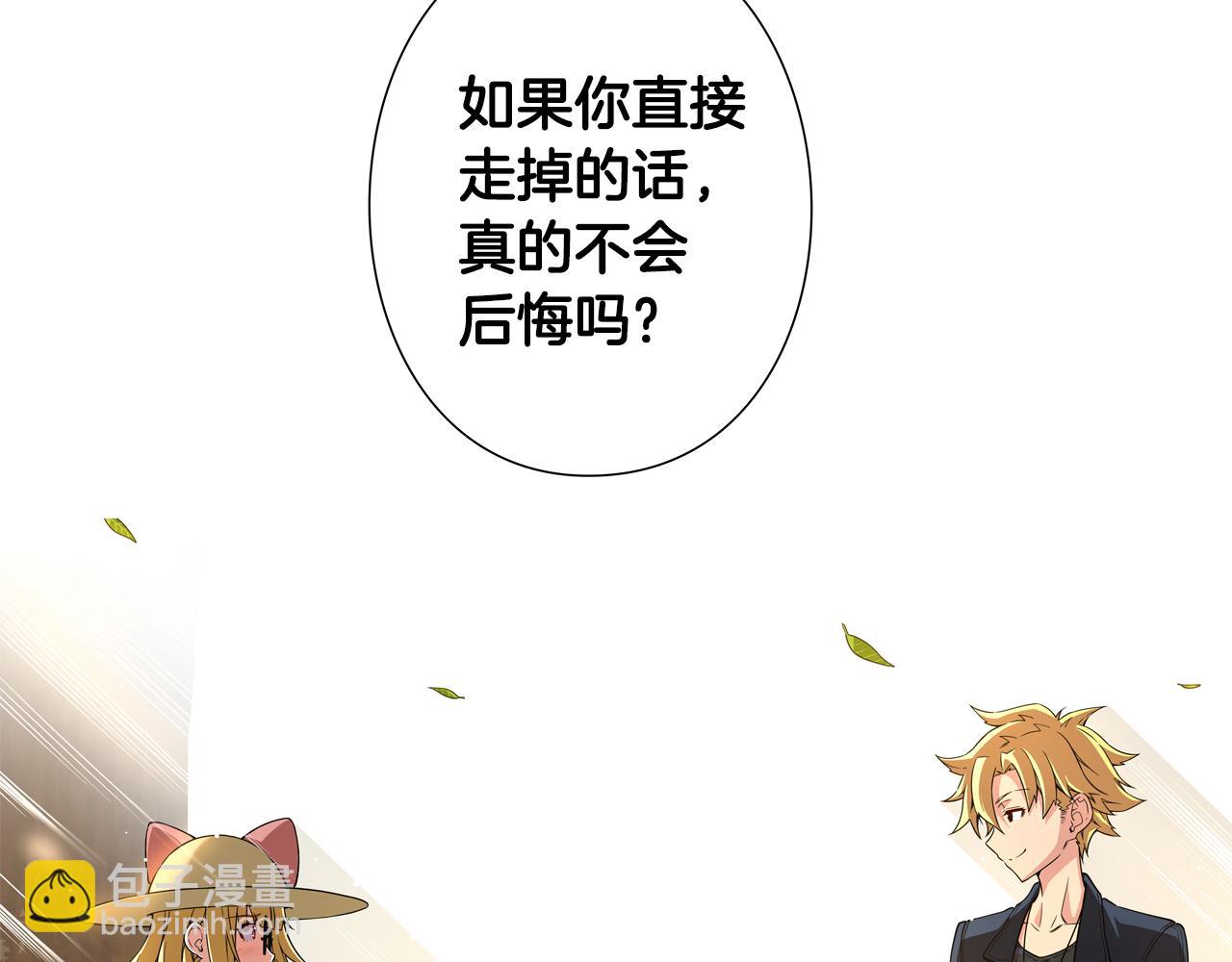 第17话 第三位成员会复出吗？83